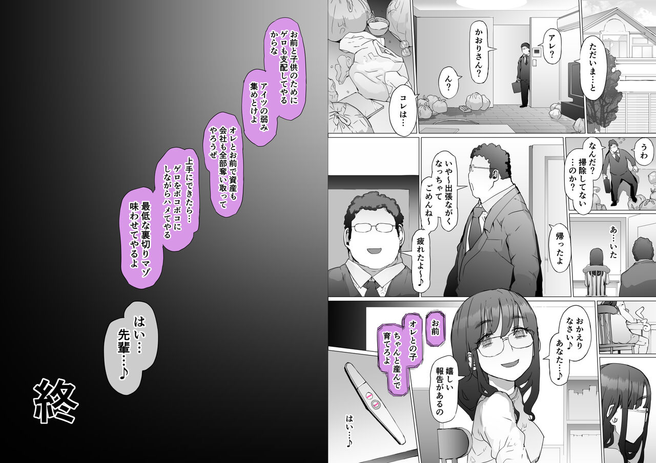 Hajimete no Jaaku o Oshieru - Page 113