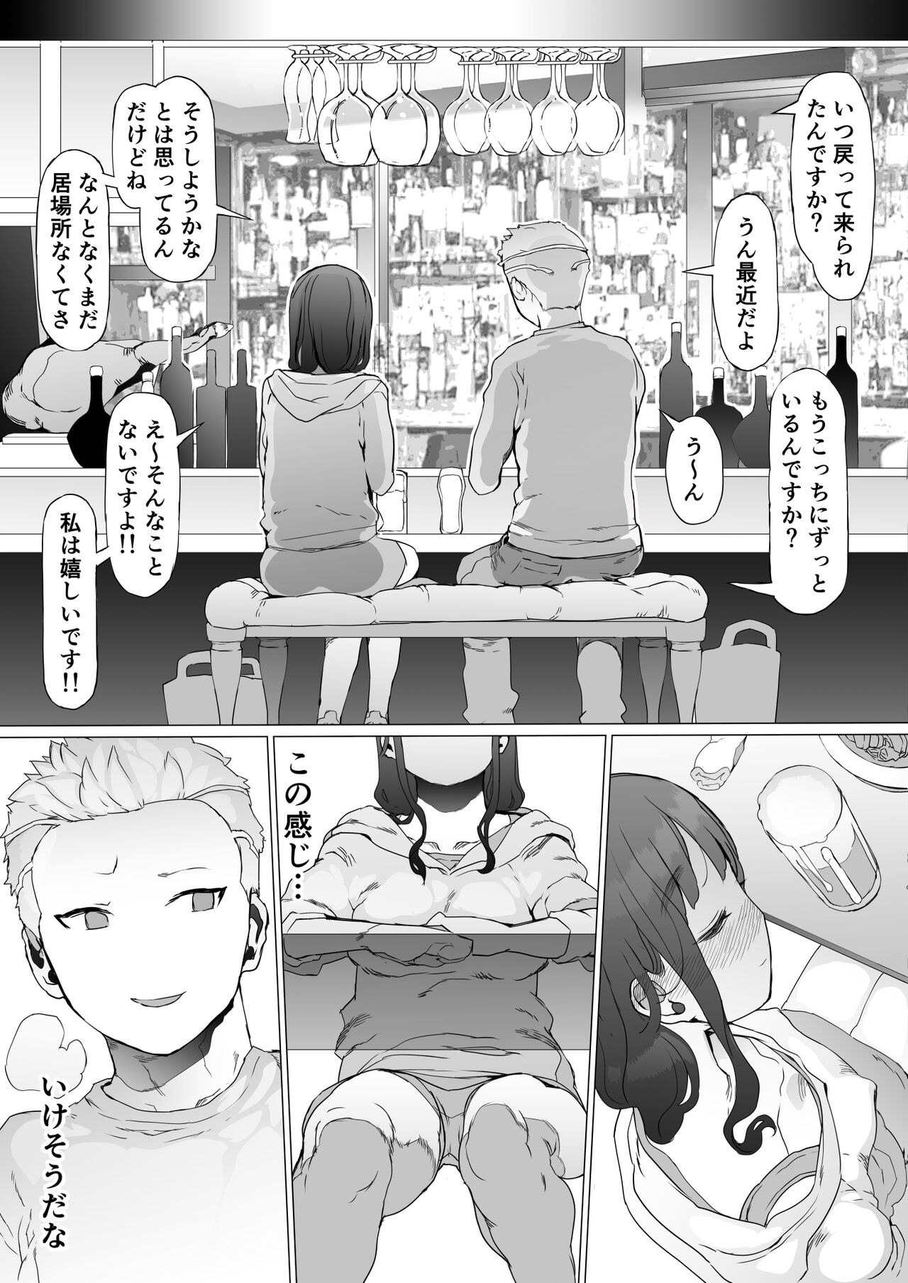 Hajimete no Jaaku o Oshieru - Page 15