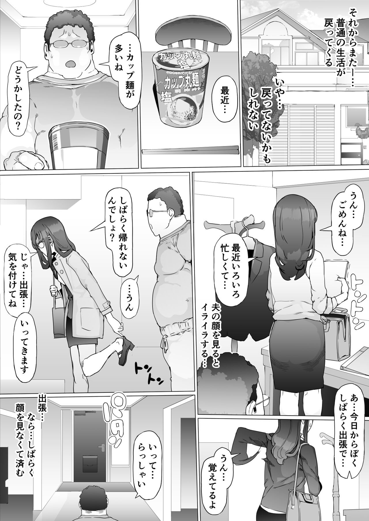 Hajimete no Jaaku o Oshieru - Page 38