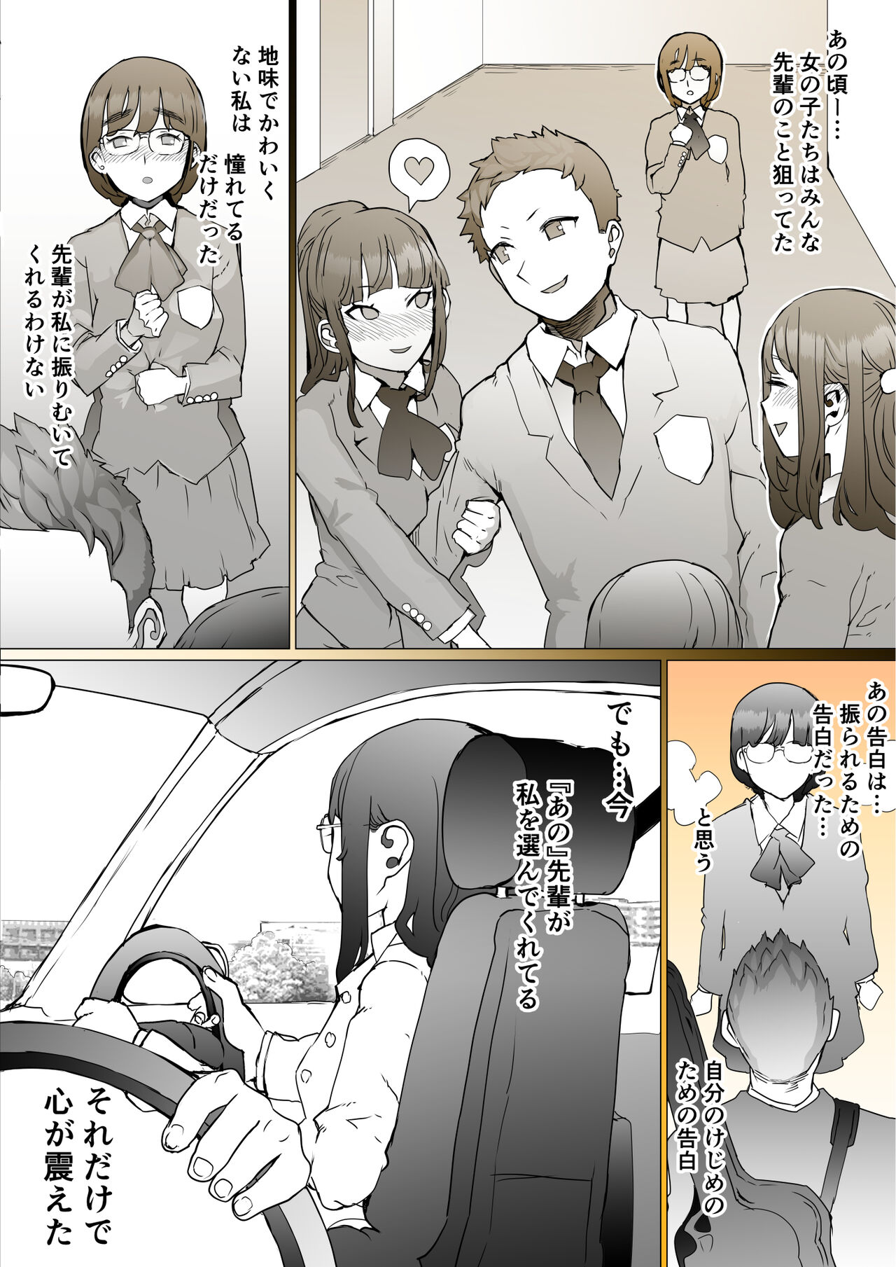 Hajimete no Jaaku o Oshieru - Page 41