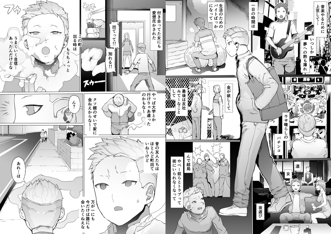 Hajimete no Jaaku o Oshieru - Page 80