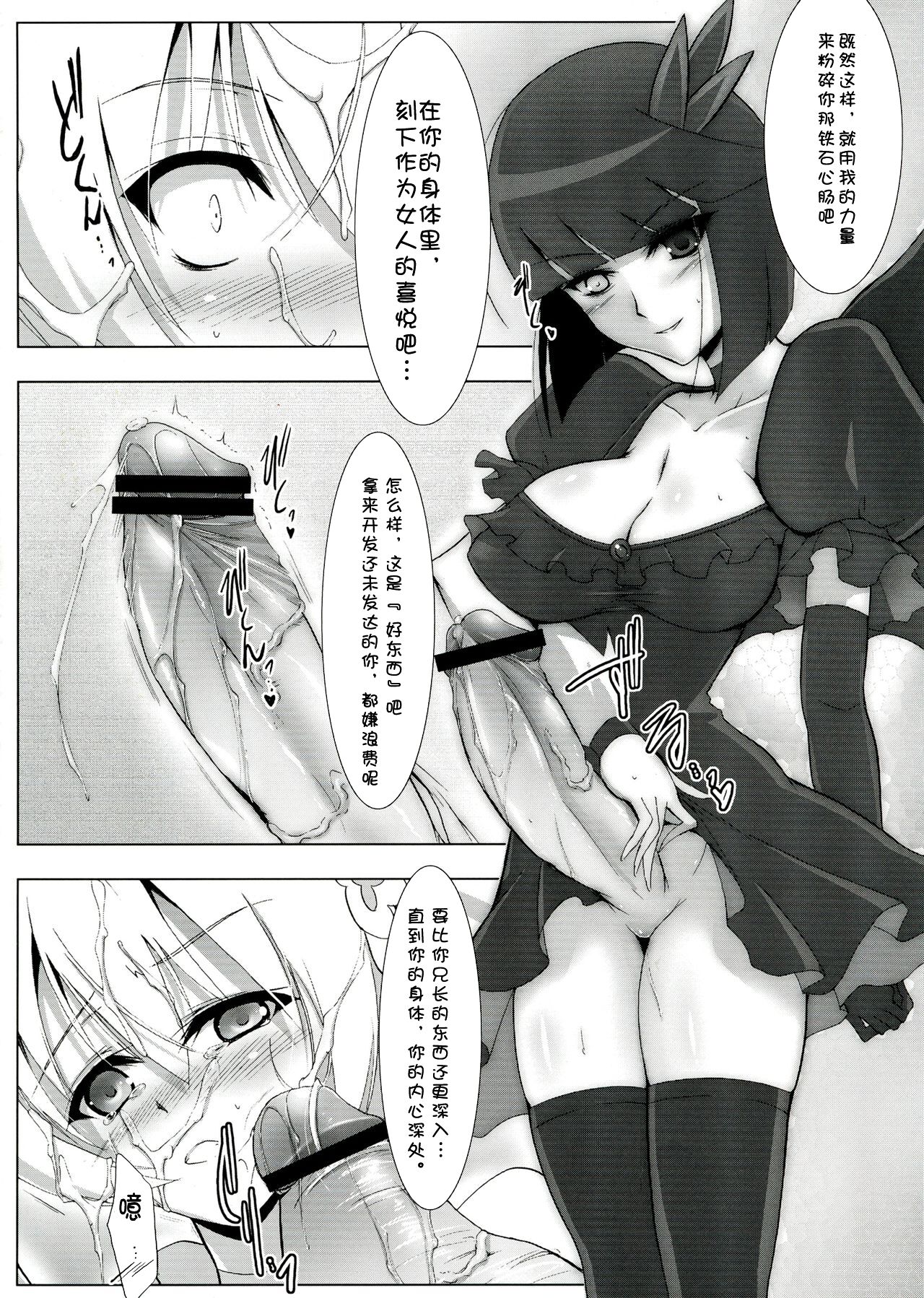 SILHOUETTE HEART 心的剪影 (HeartCatch Precure!)【Chinese】【个人汉化】 - Page 22