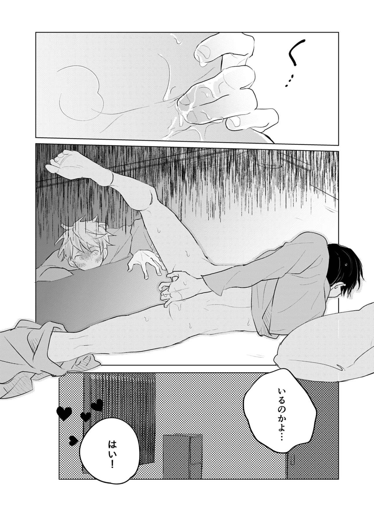 Yuurei Shoshinsha ni Natsukaremashita - Page 40