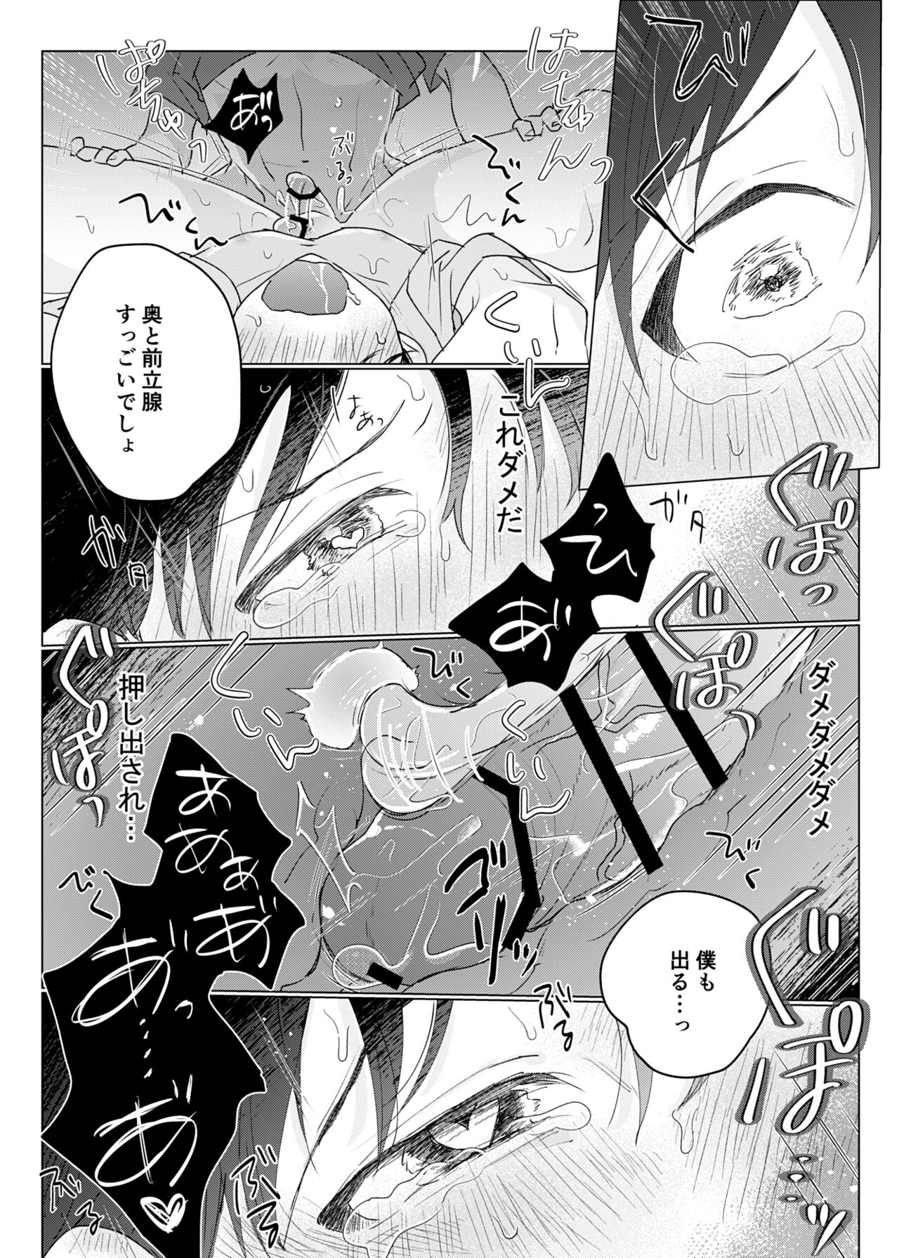 Yuurei Shoshinsha ni Natsukaremashita 2 - Page 31