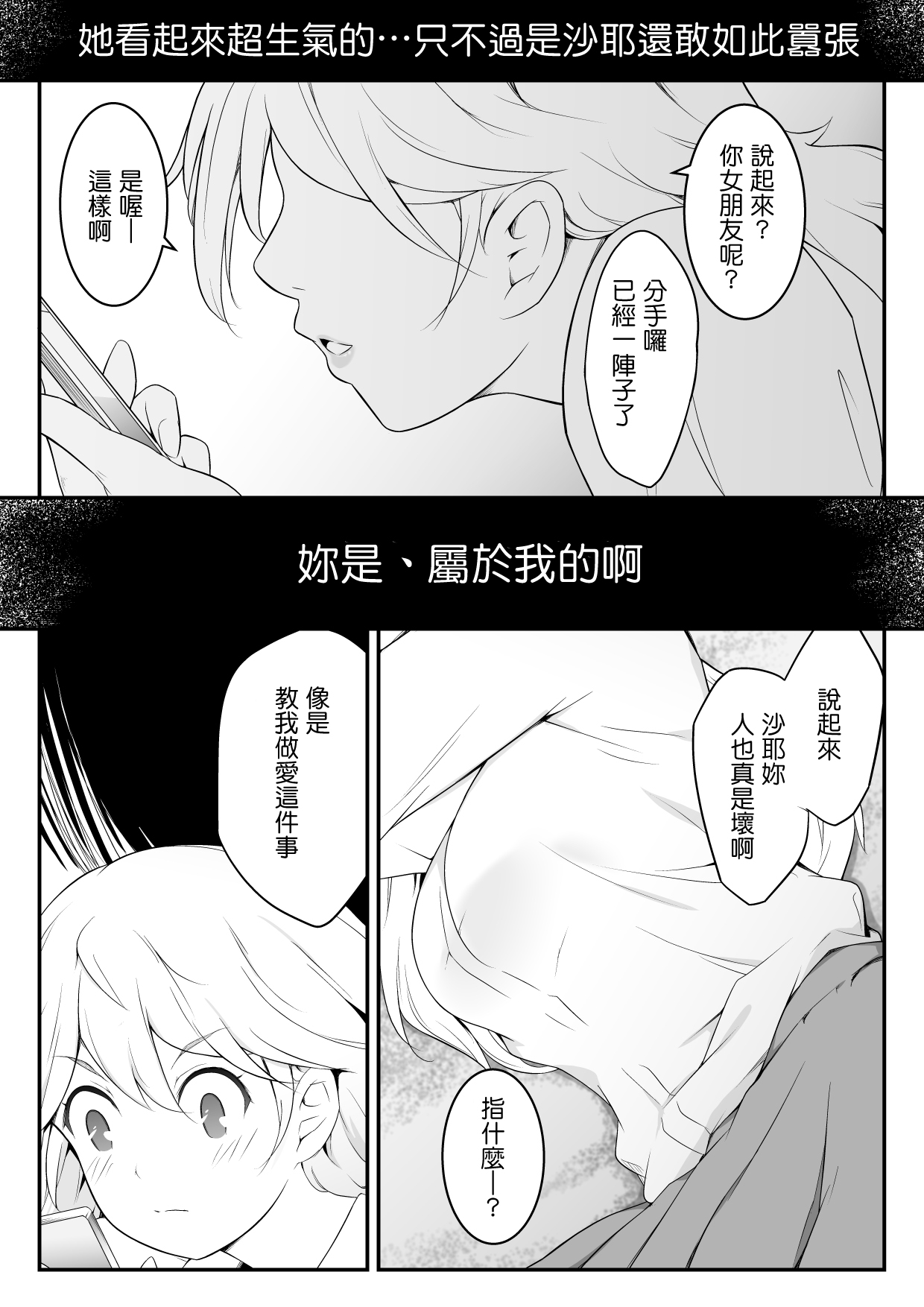 Hoshikunaru Futago no Itoko Ane Hen - Page 12