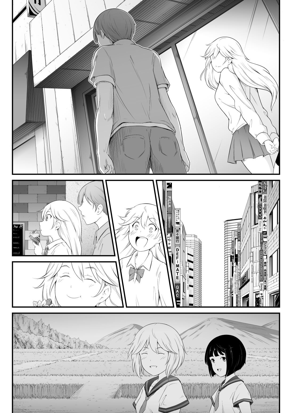 Hoshikunaru Futago no Itoko Ane Hen - Page 9