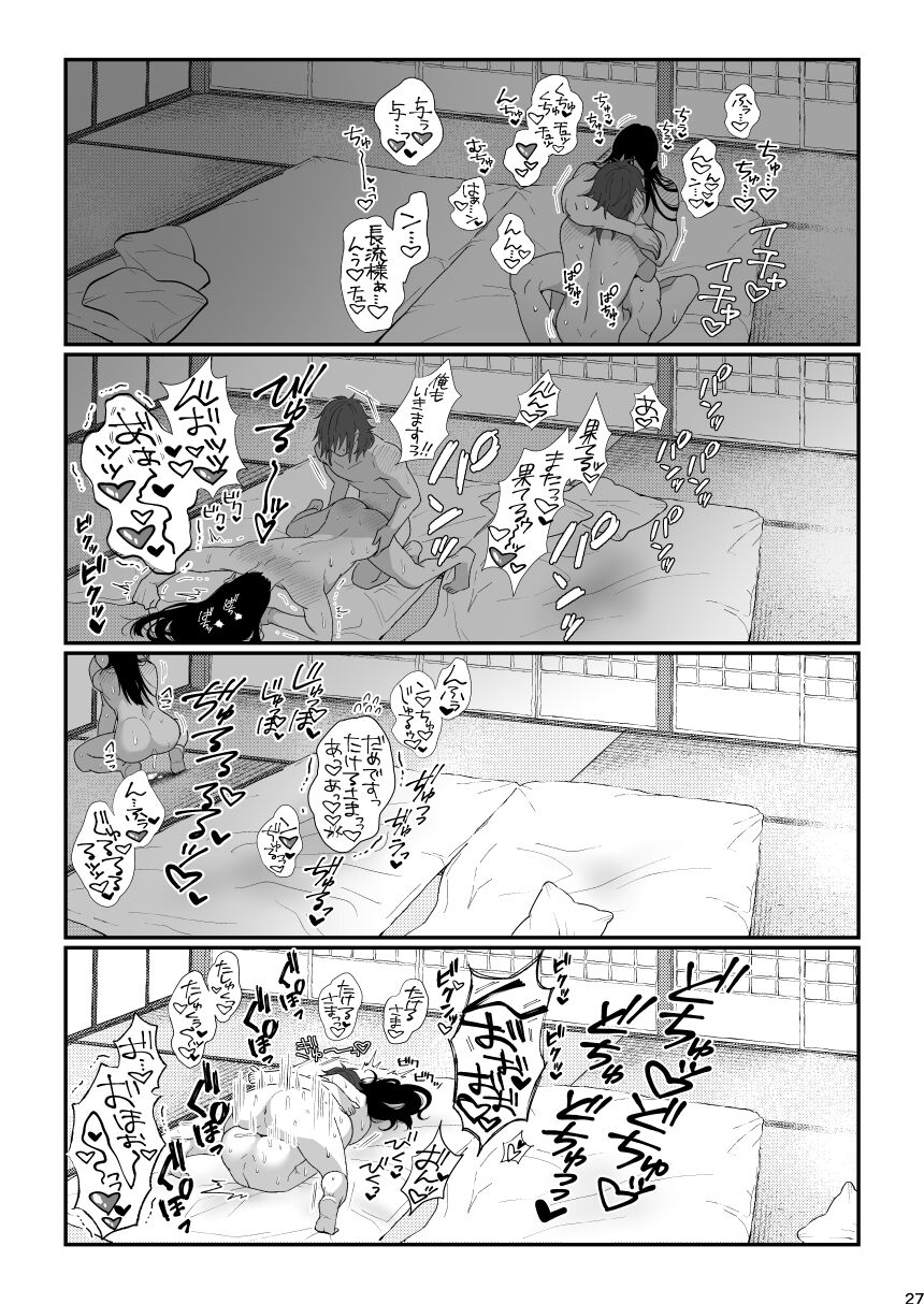 Yocho Doujinshi - Page 26