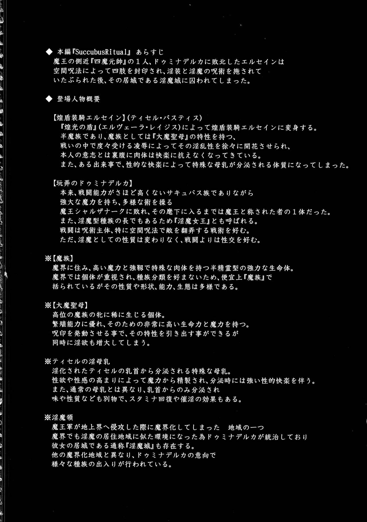 Raygis Valicess Elsain - Page 117
