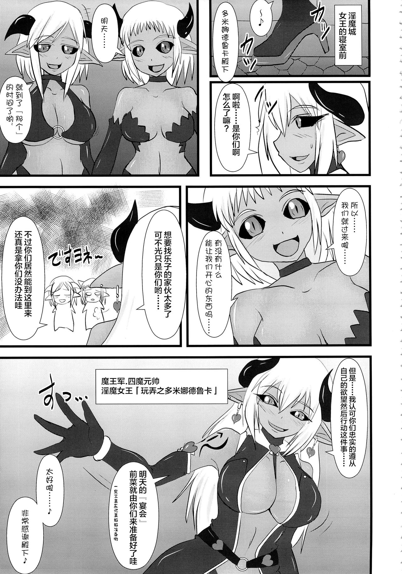 Raygis Valicess Elsain - Page 118