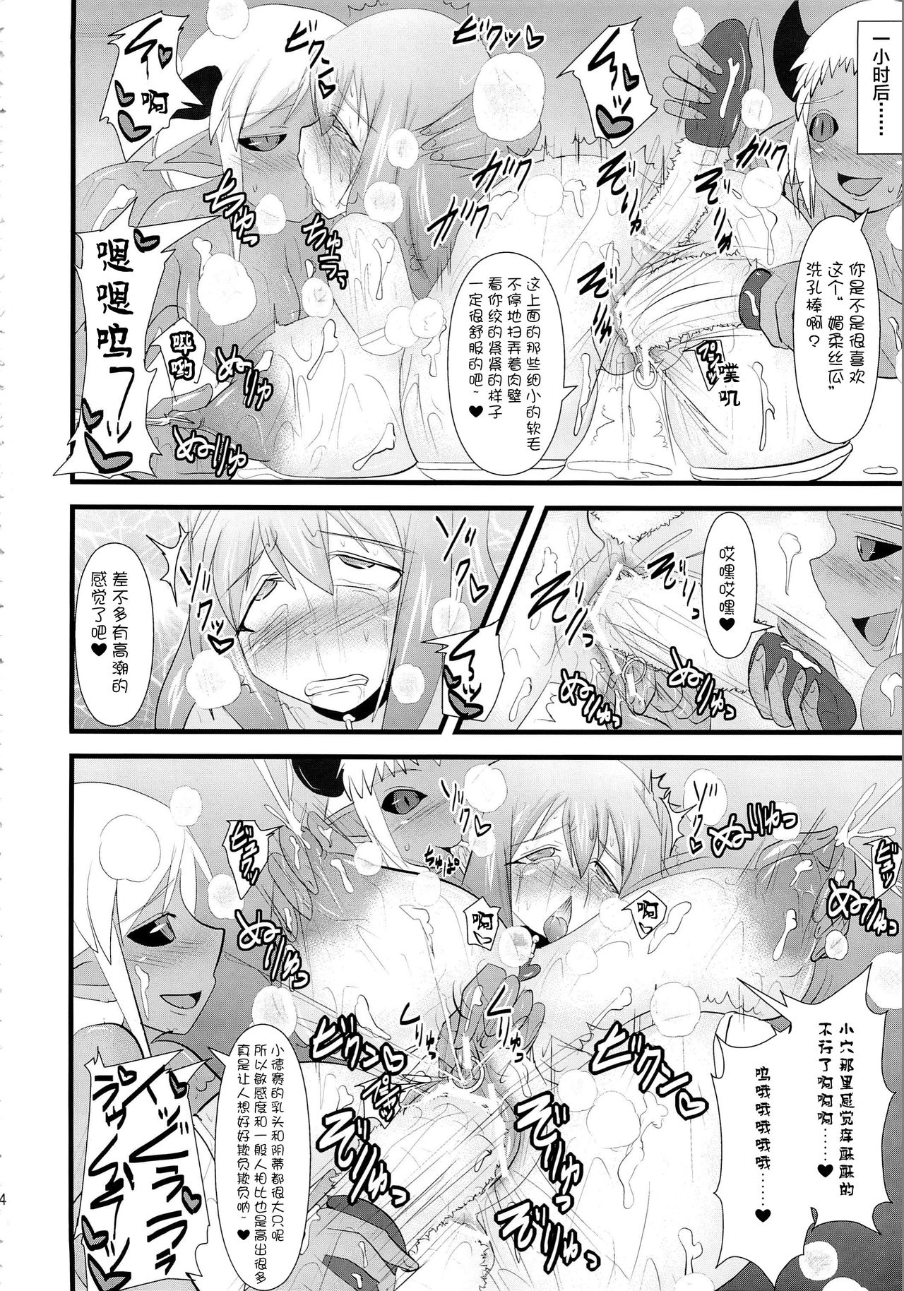 Raygis Valicess Elsain - Page 125