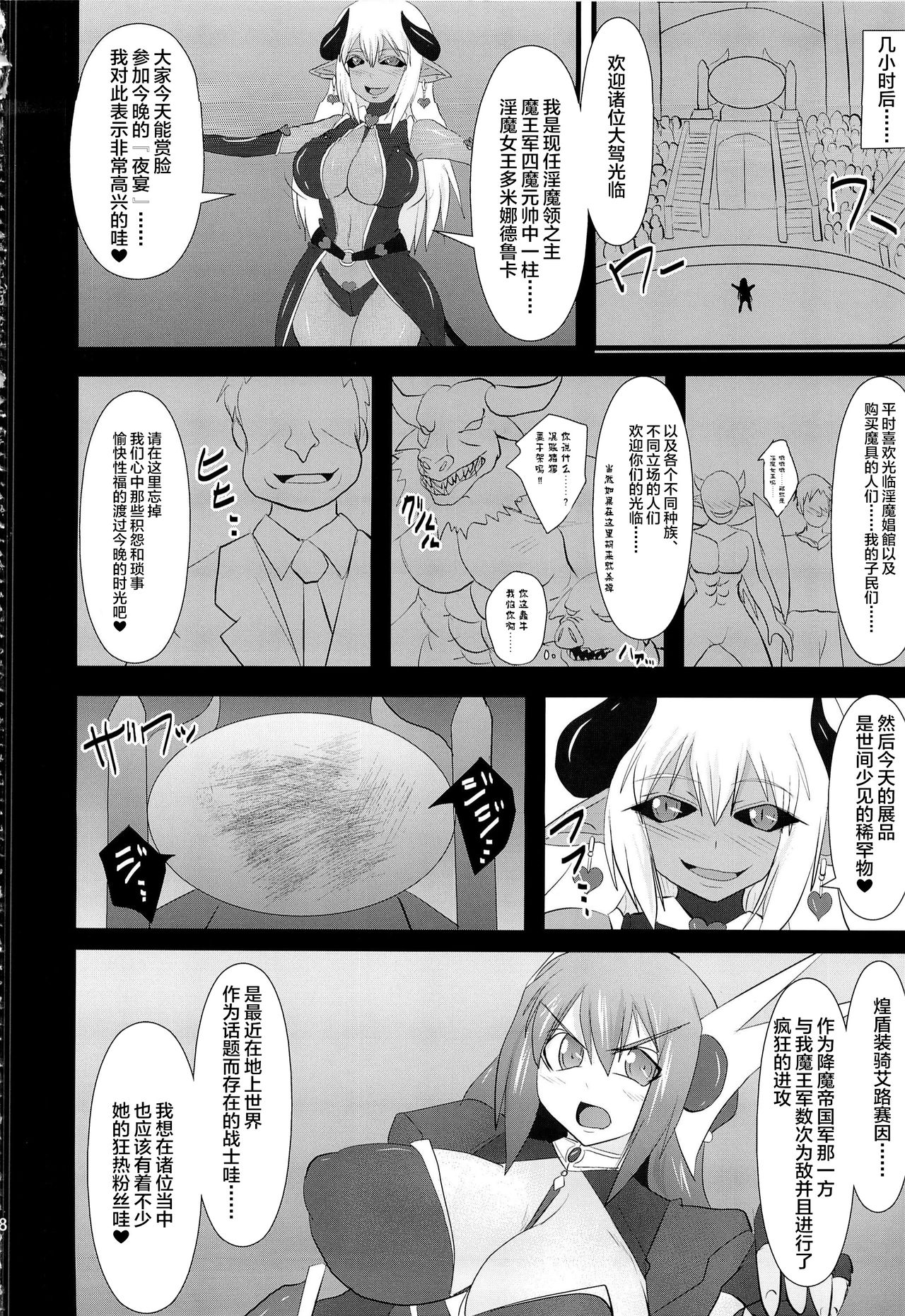 Raygis Valicess Elsain - Page 127