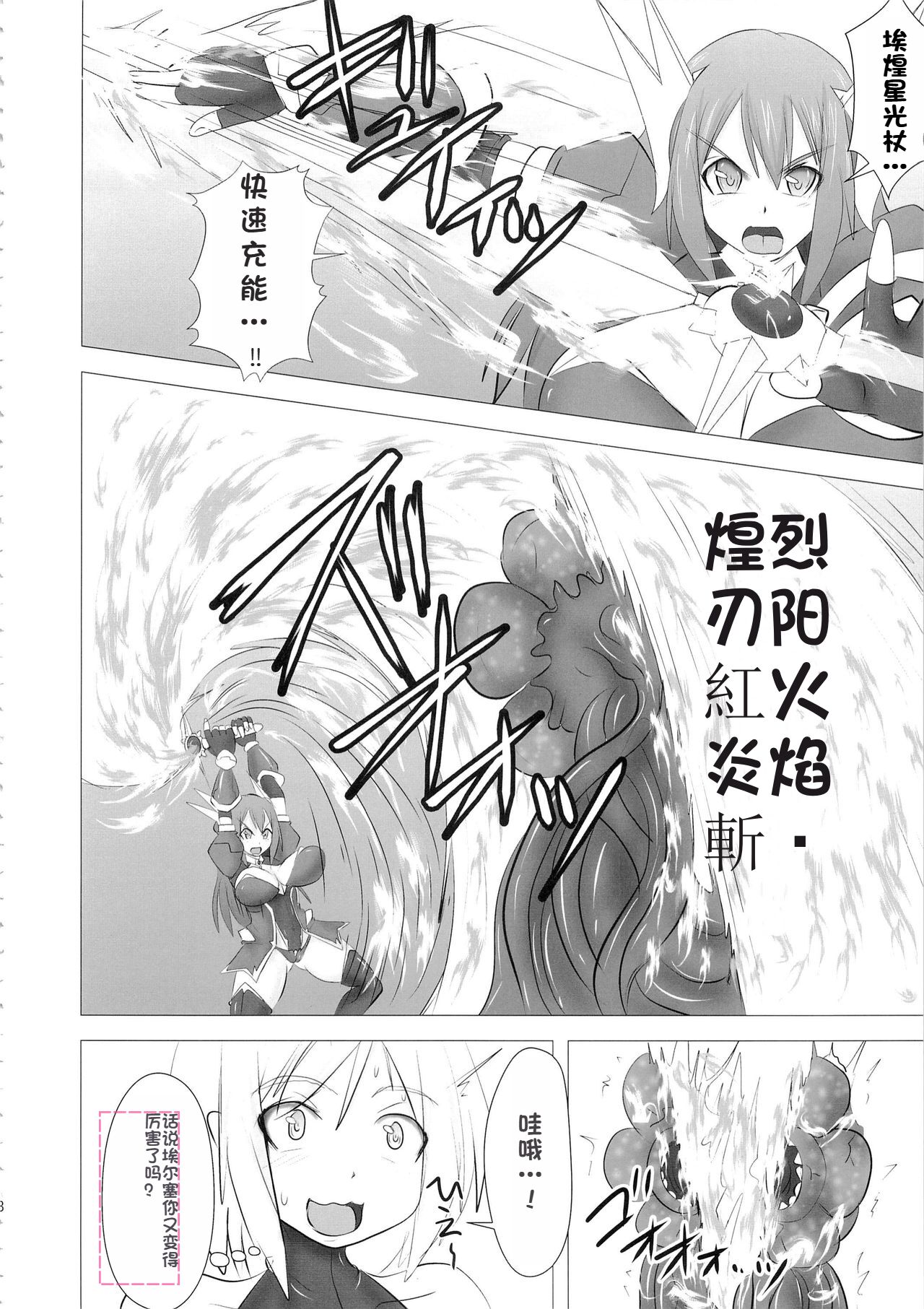 Raygis Valicess Elsain - Page 158
