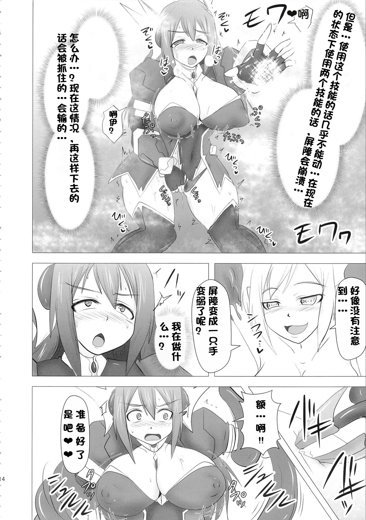 Raygis Valicess Elsain - Page 163
