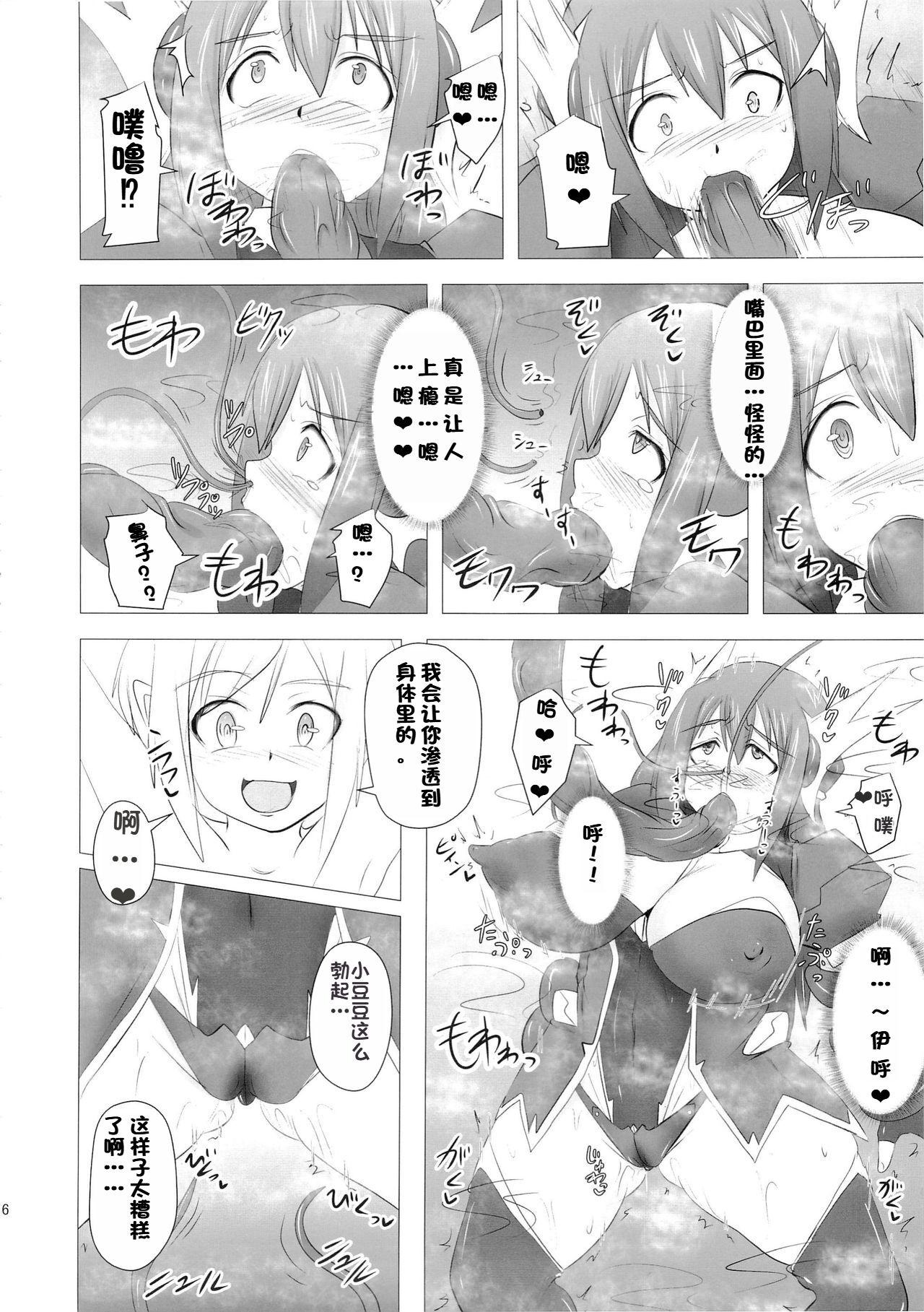 Raygis Valicess Elsain - Page 164