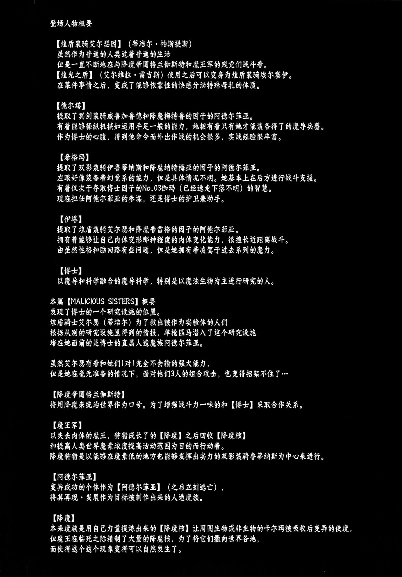 Raygis Valicess Elsain - Page 3