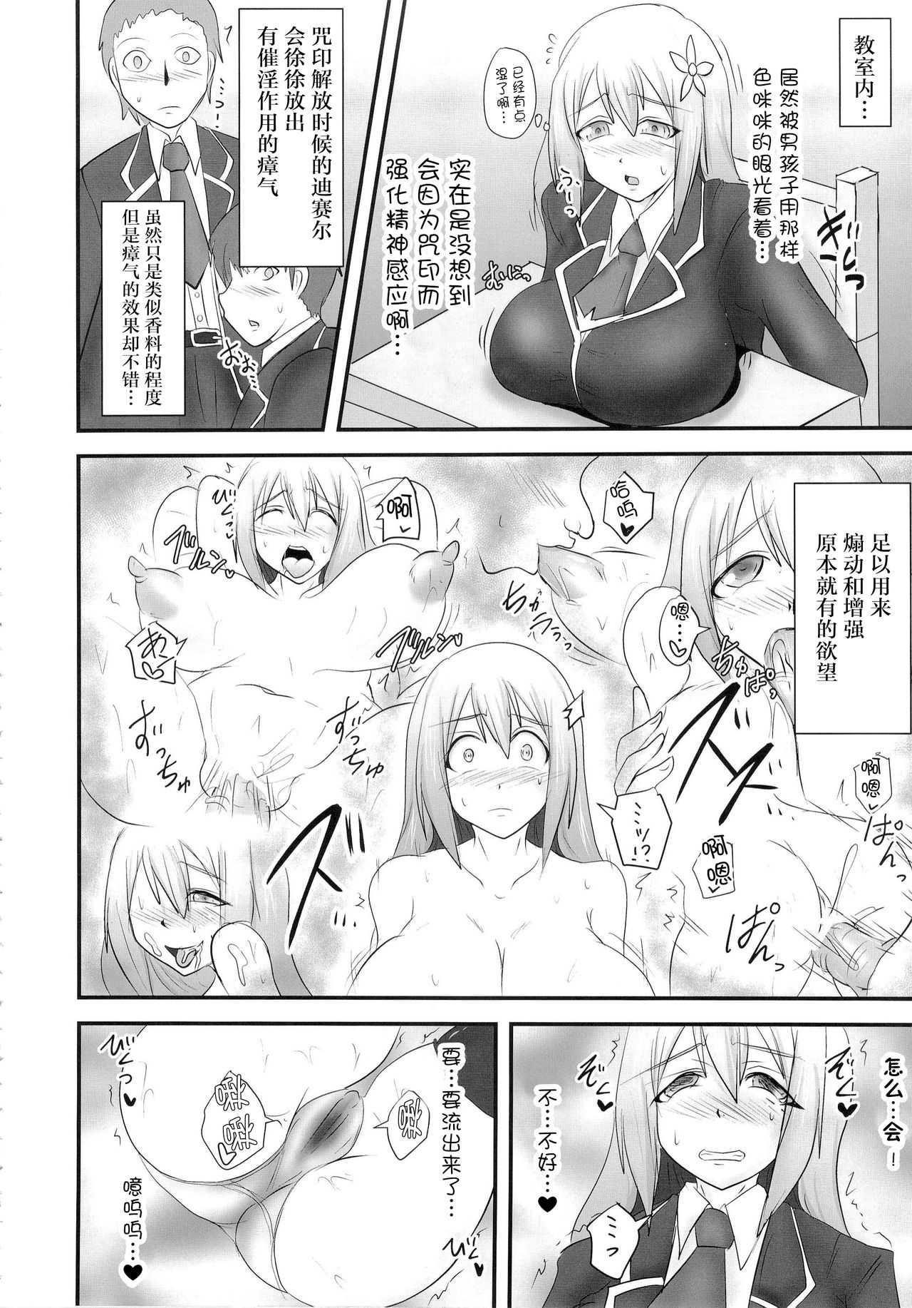 Raygis Valicess Elsain - Page 212