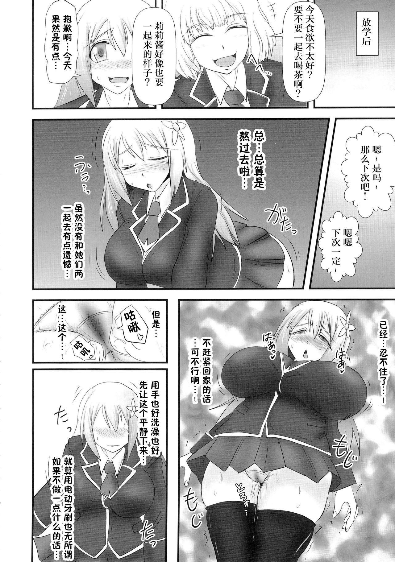 Raygis Valicess Elsain - Page 213