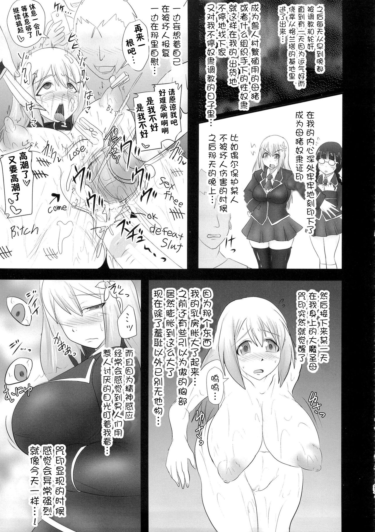 Raygis Valicess Elsain - Page 223
