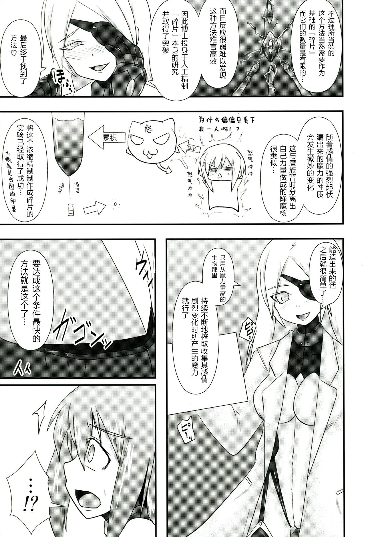 Raygis Valicess Elsain - Page 39
