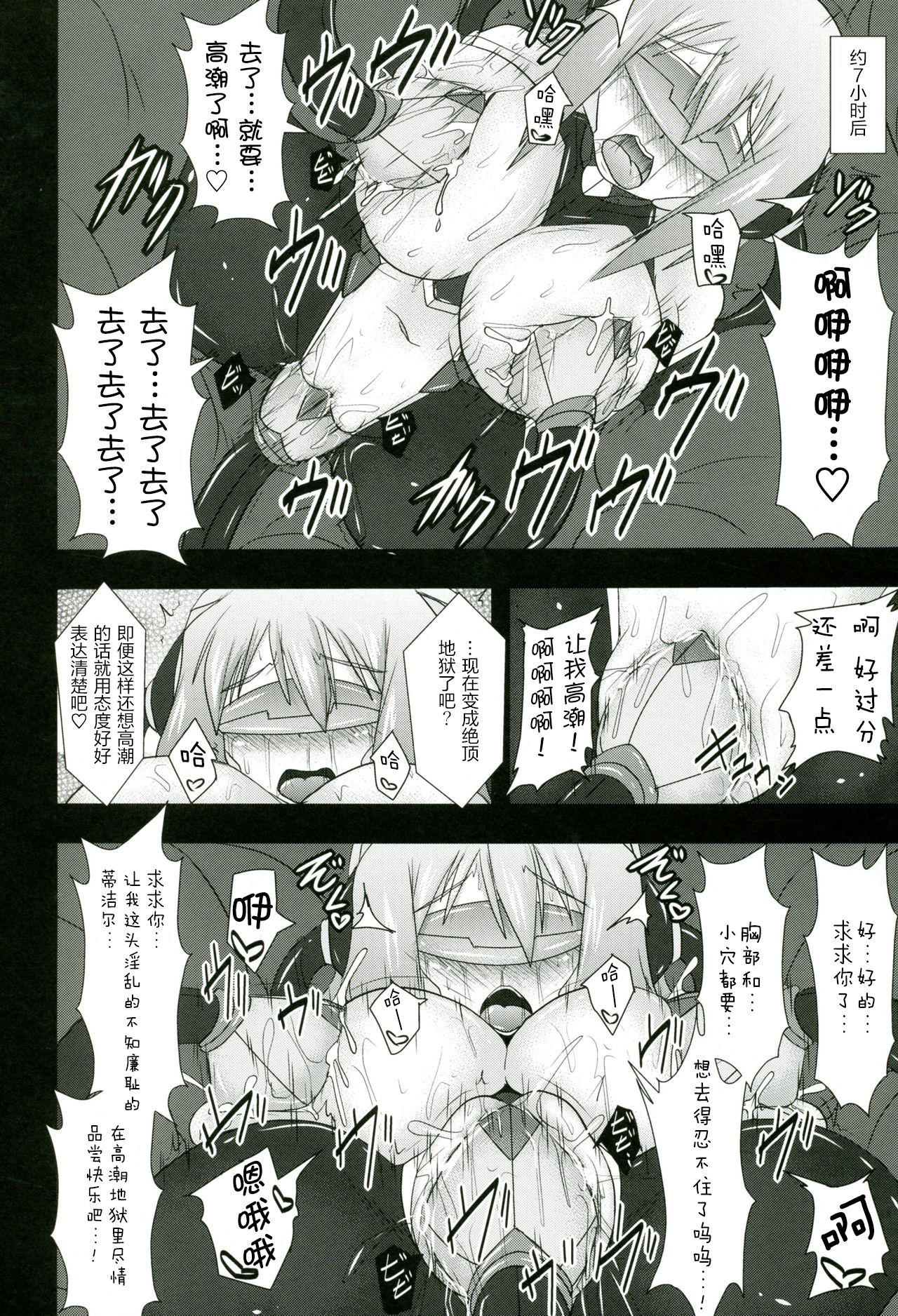 Raygis Valicess Elsain - Page 50