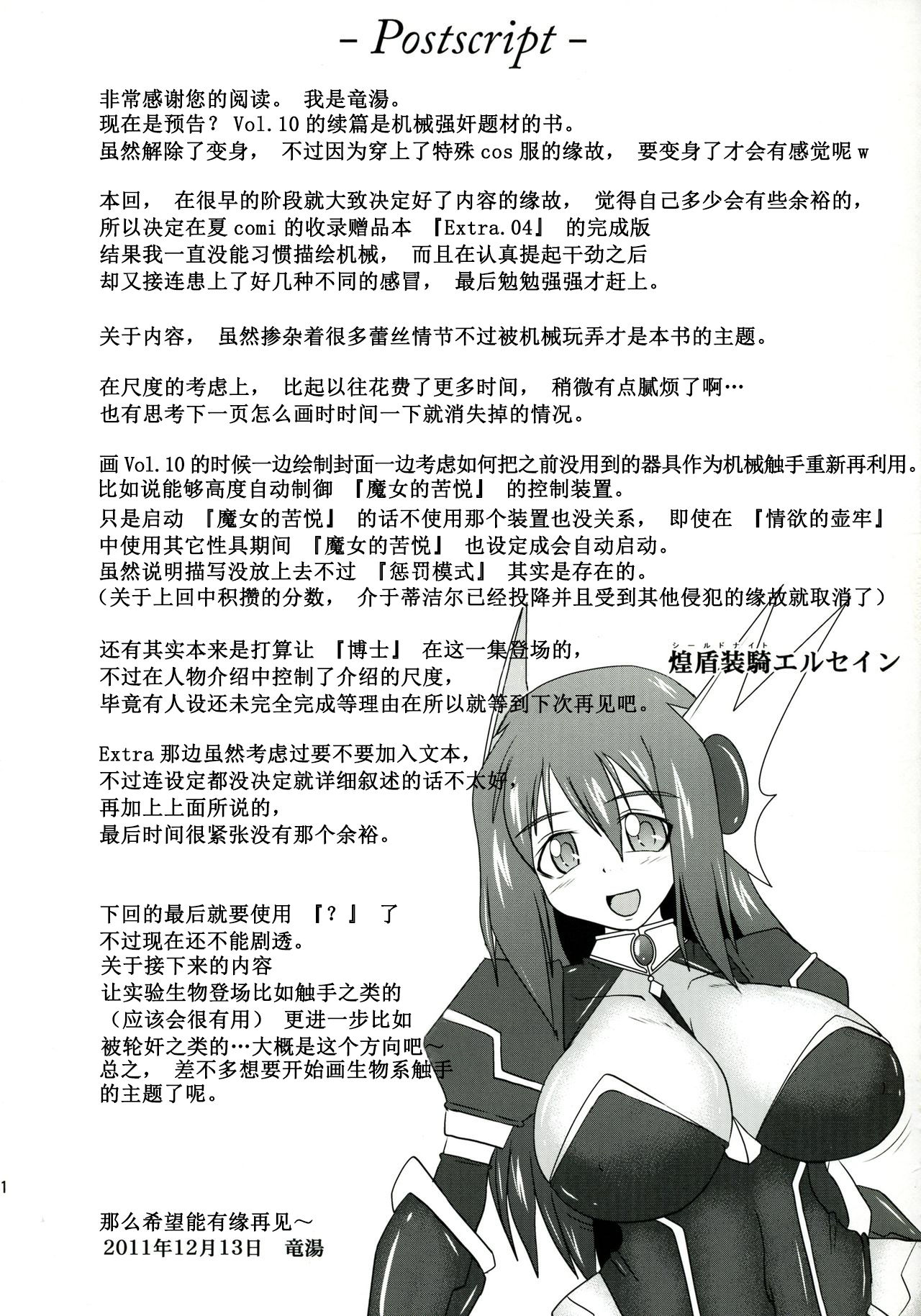 Raygis Valicess Elsain - Page 61