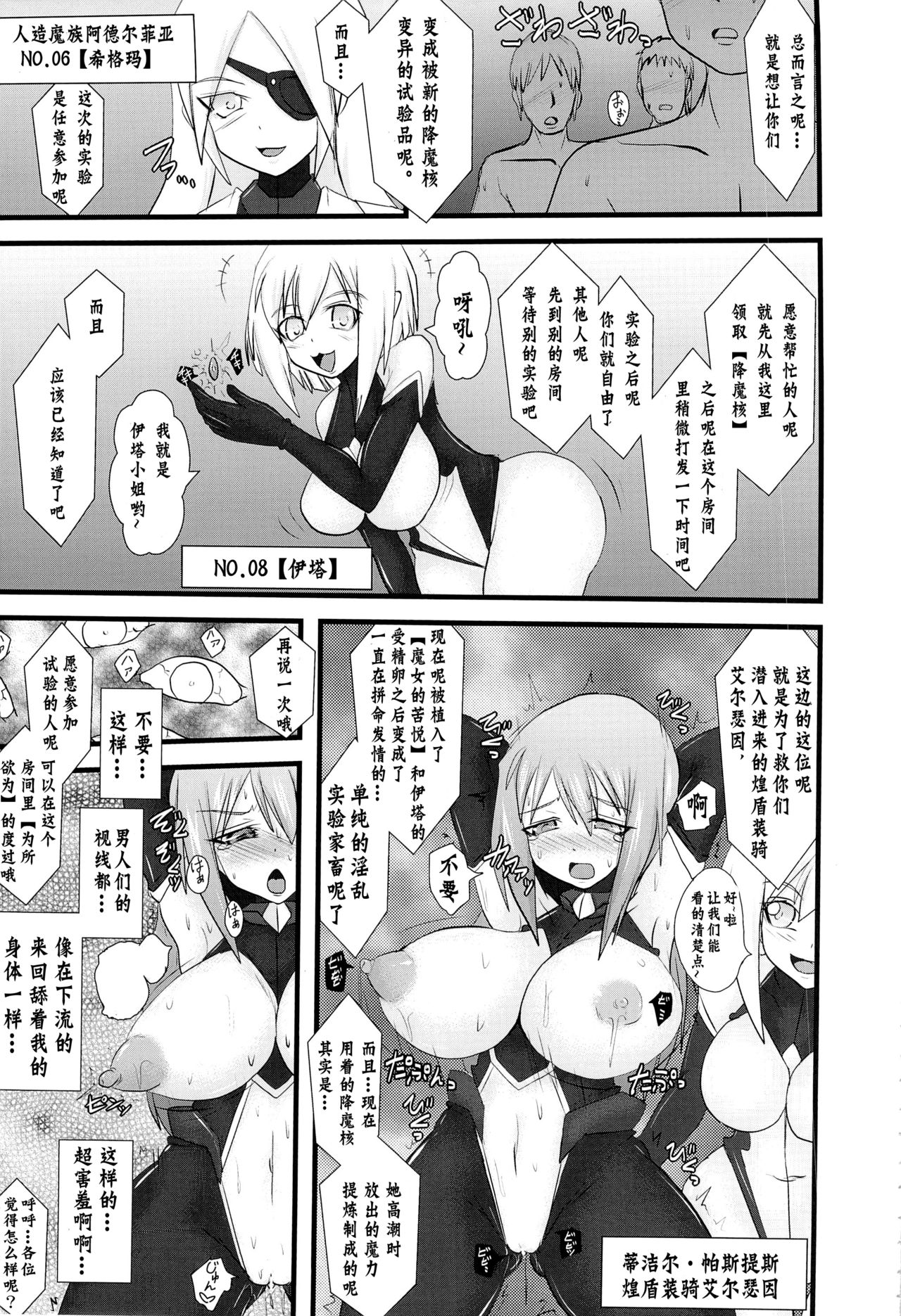 Raygis Valicess Elsain - Page 66