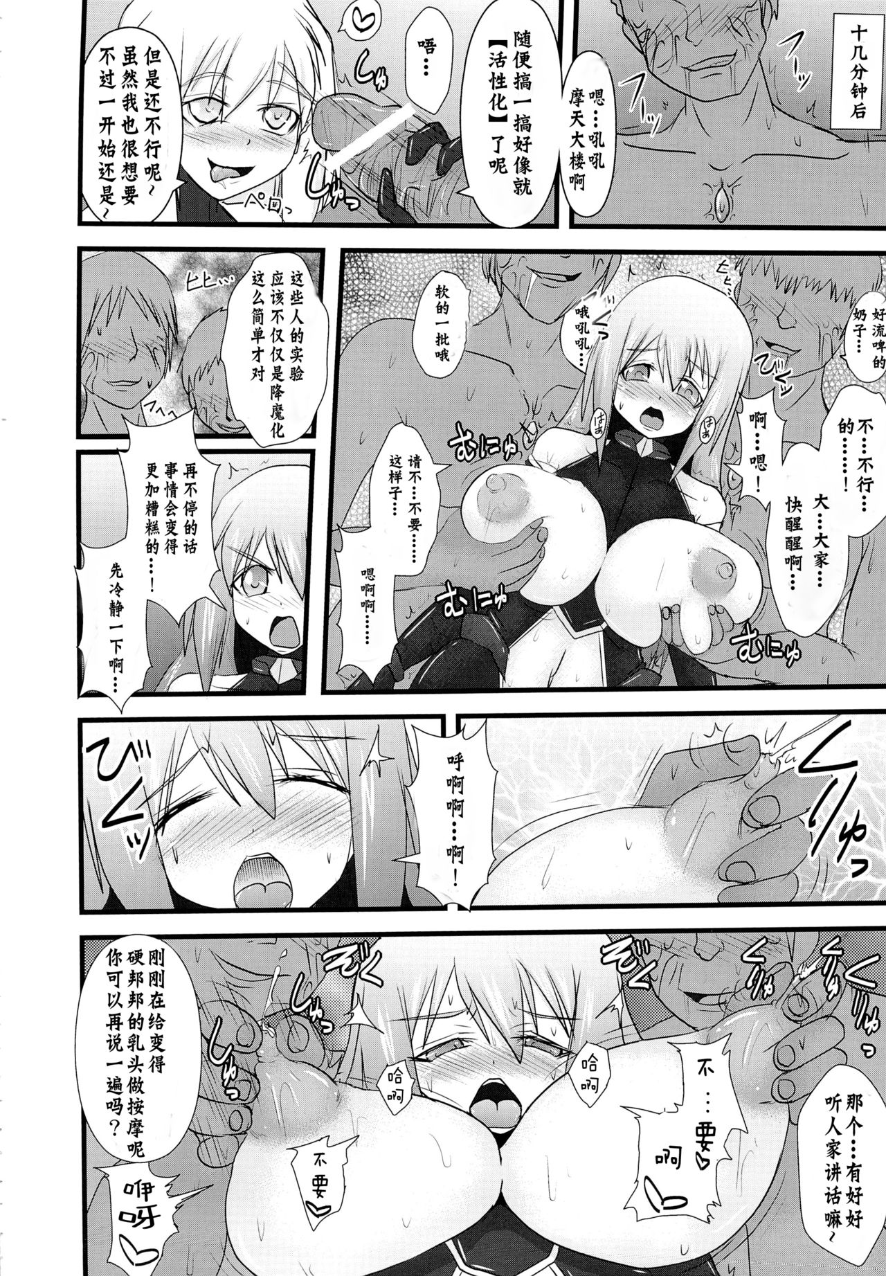 Raygis Valicess Elsain - Page 67