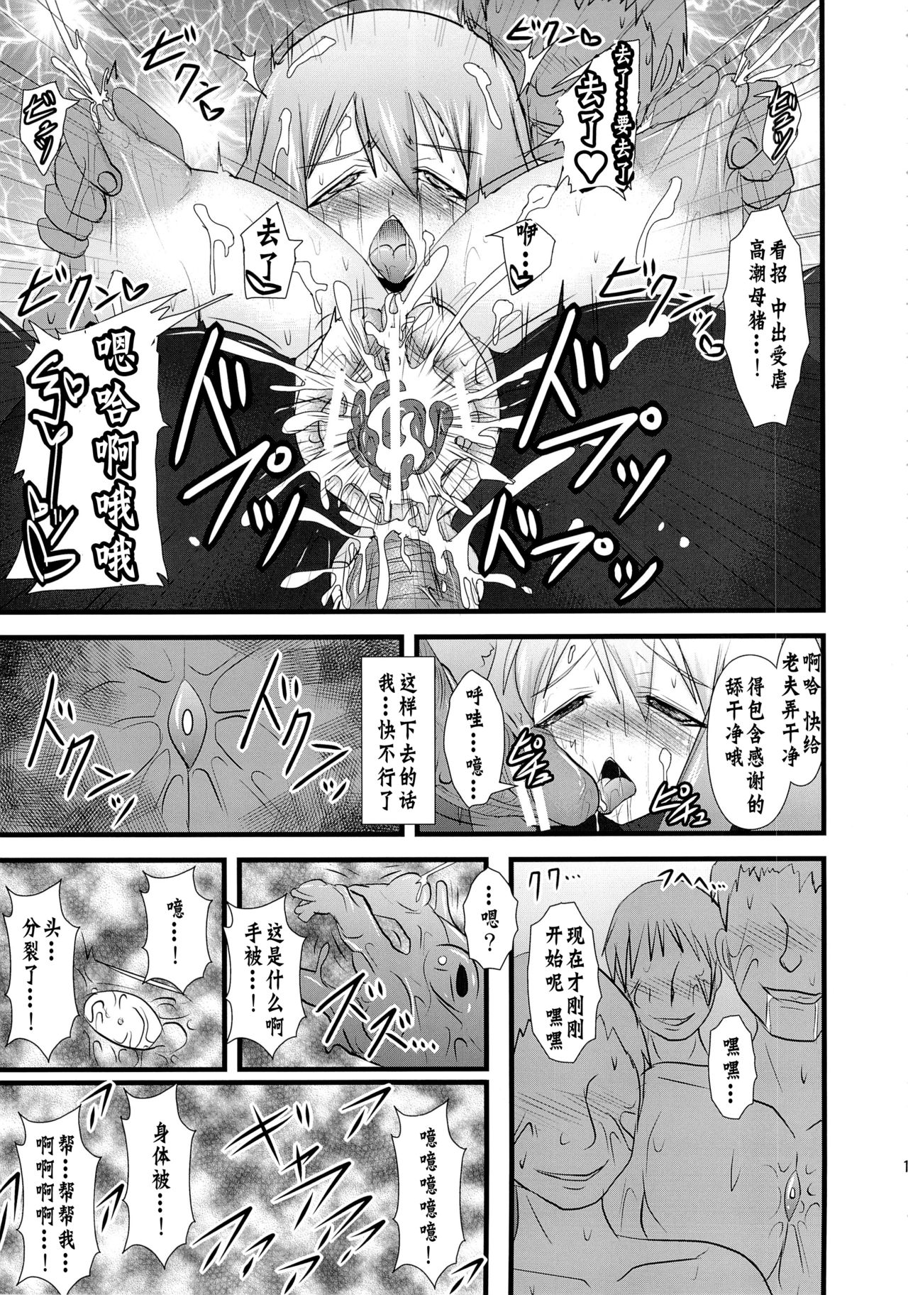 Raygis Valicess Elsain - Page 70