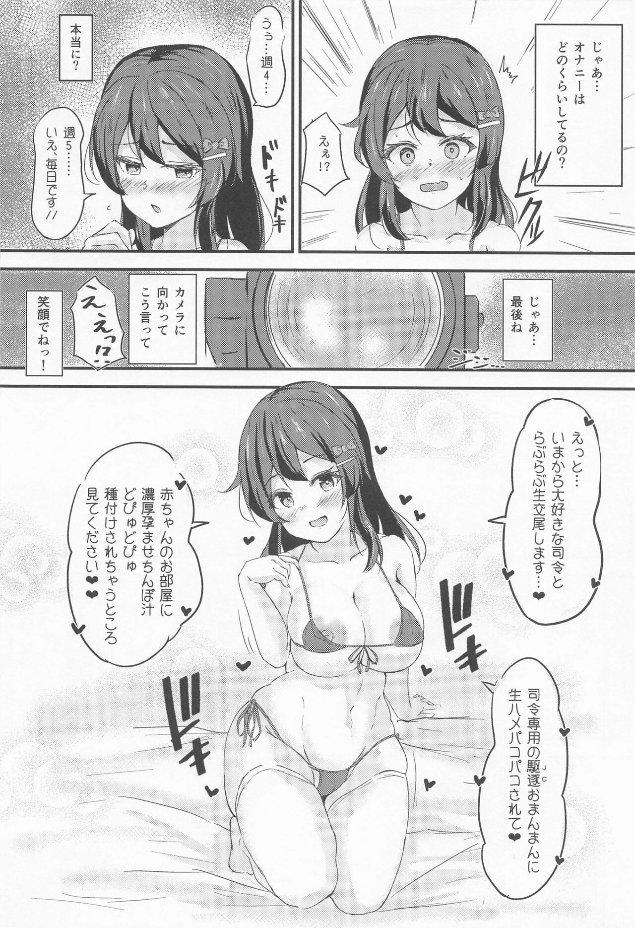 Oyashio-chan to Love Icha Tanetsuke Koubi Ninmu 2! - Page 17
