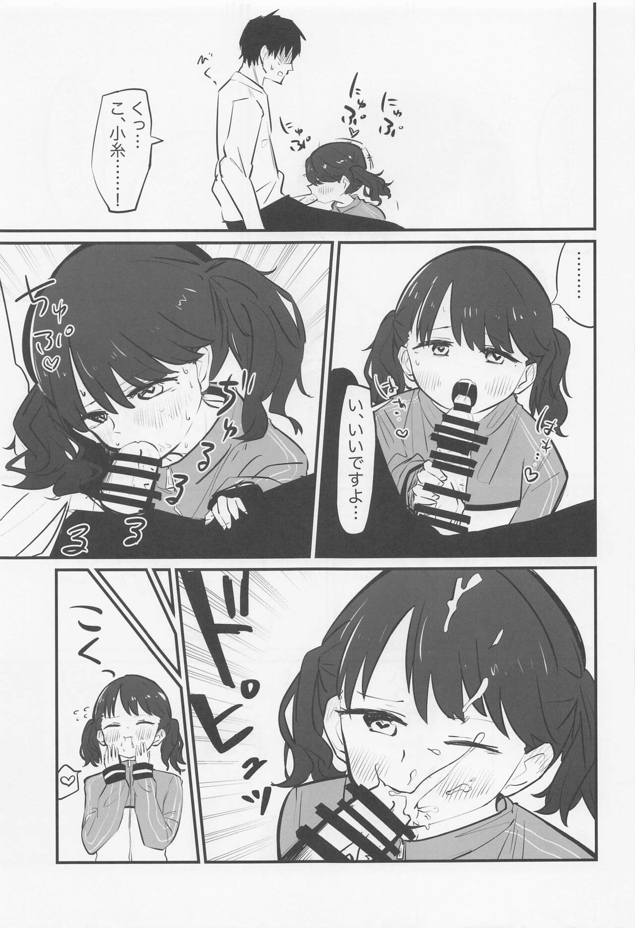 noctchill Dosukebe Goudoushi echichill - Page 56