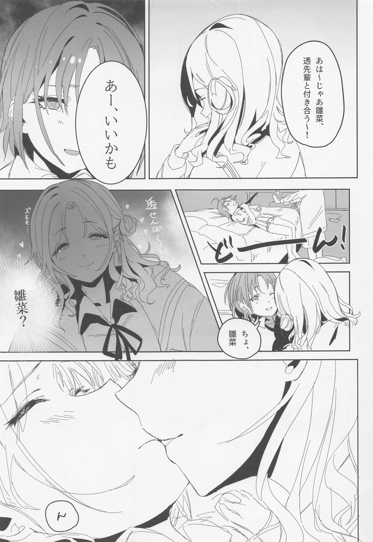 noctchill Dosukebe Goudoushi echichill - Page 68