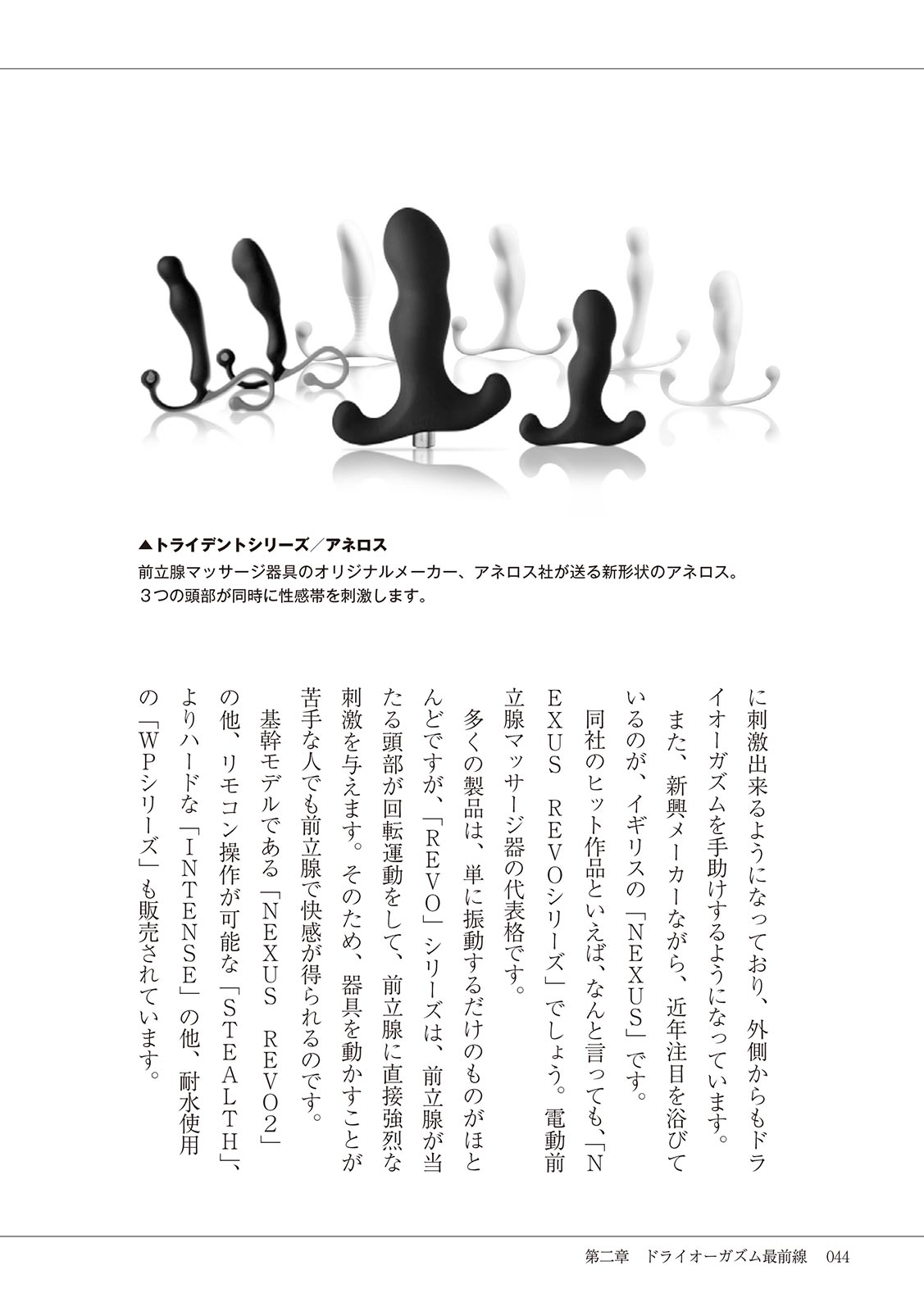 #Onanie Saizensen - Page 46