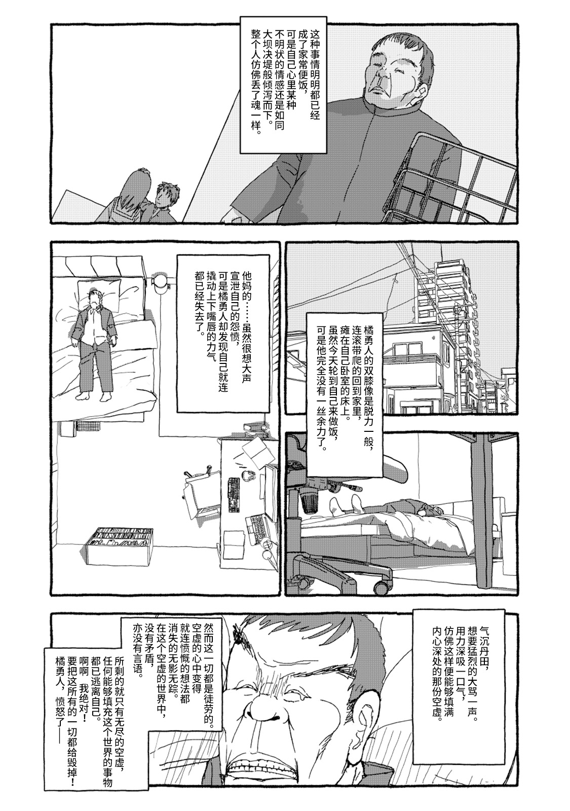 Deatte 4-Kounen De Gattai Part 1|相遇四光年后合体 前篇 - Page 14