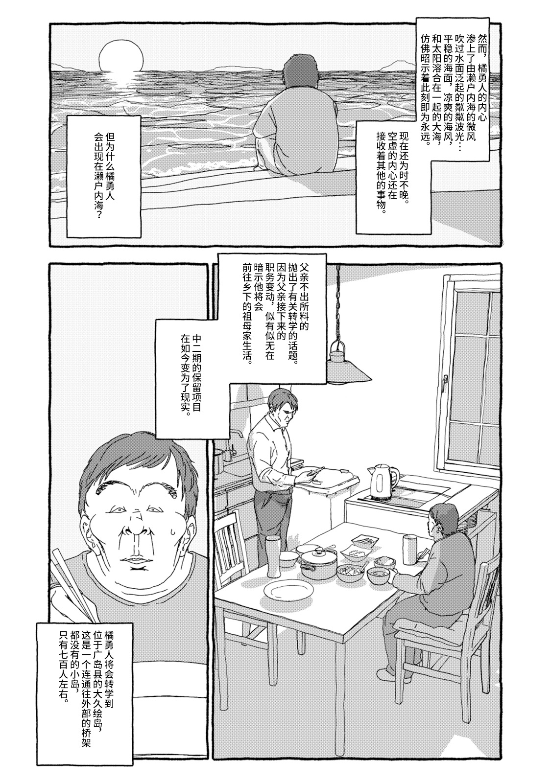 Deatte 4-Kounen De Gattai Part 1|相遇四光年后合体 前篇 - Page 15