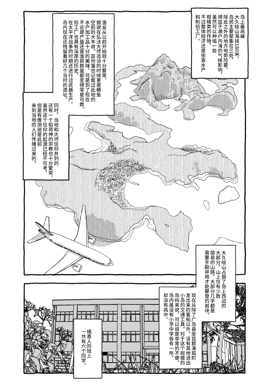 Deatte 4-Kounen De Gattai Part 1|相遇四光年后合体 前篇 - Page 16