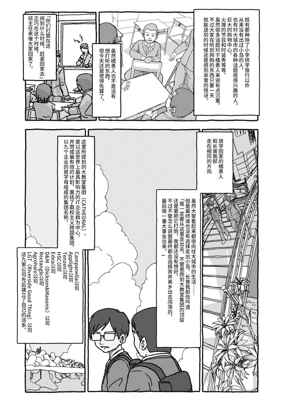 Deatte 4-Kounen De Gattai Part 1|相遇四光年后合体 前篇 - Page 24