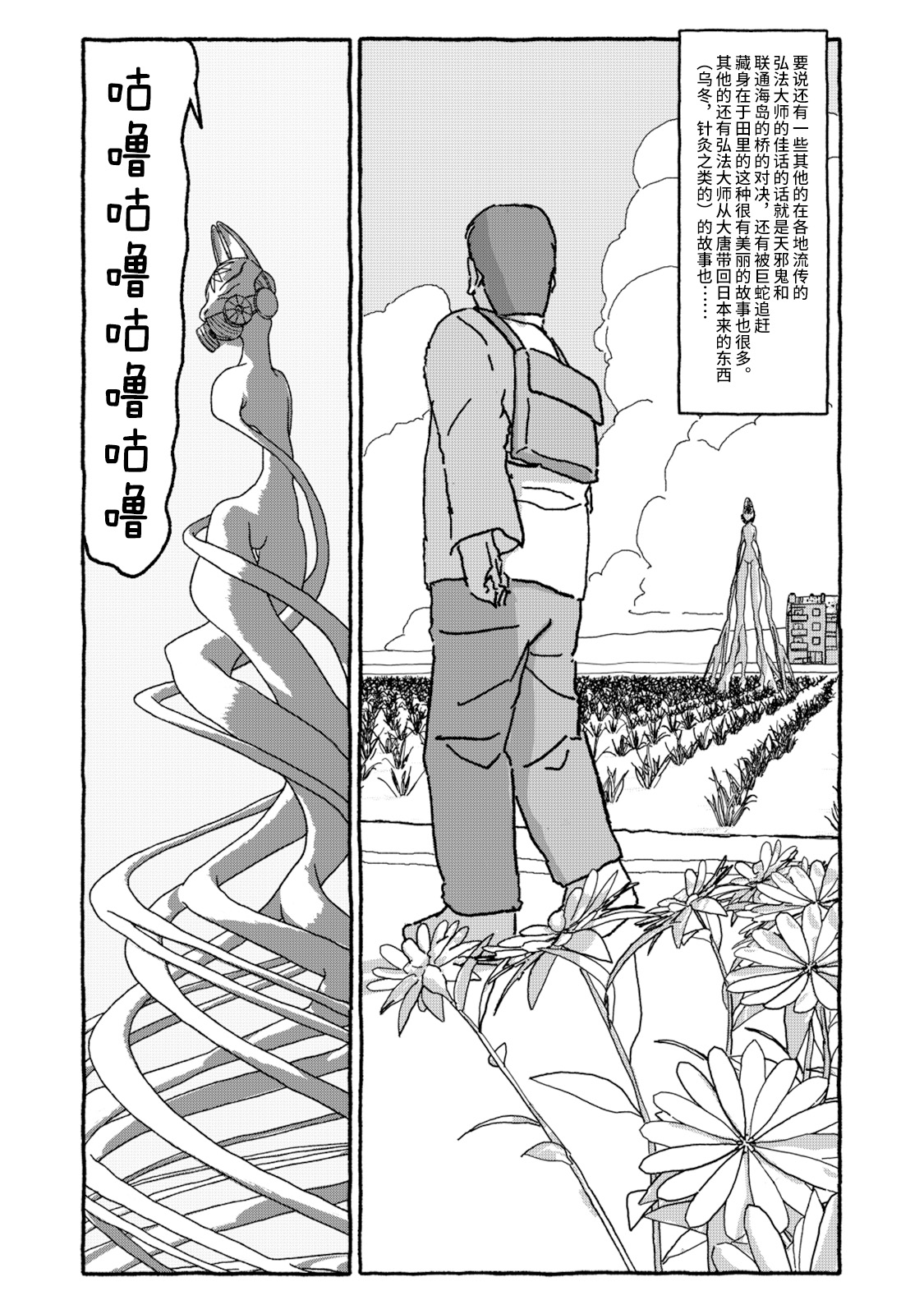 Deatte 4-Kounen De Gattai Part 1|相遇四光年后合体 前篇 - Page 29