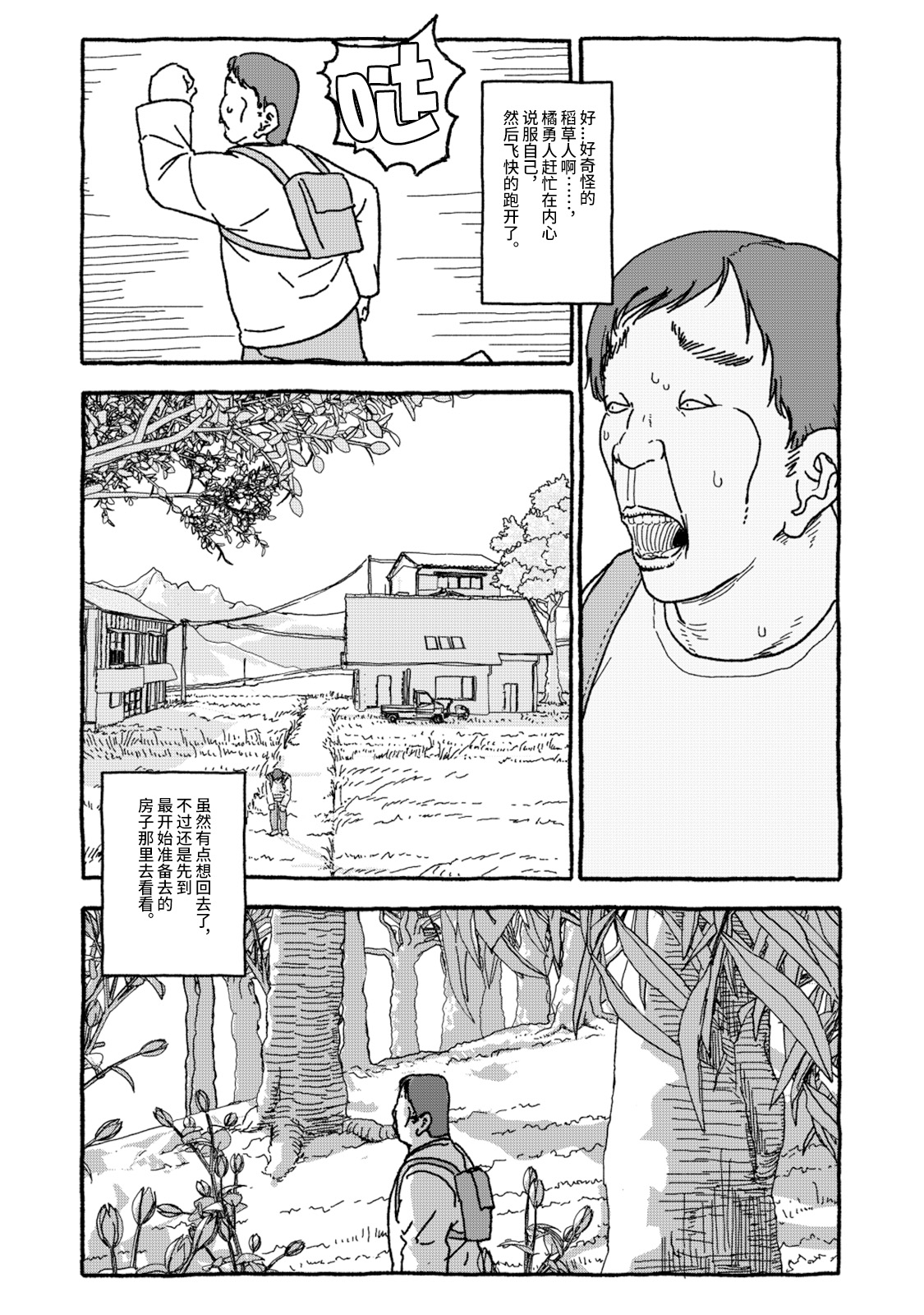 Deatte 4-Kounen De Gattai Part 1|相遇四光年后合体 前篇 - Page 30
