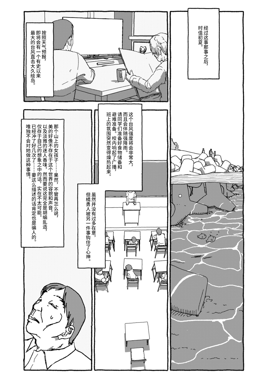 Deatte 4-Kounen De Gattai Part 1|相遇四光年后合体 前篇 - Page 62