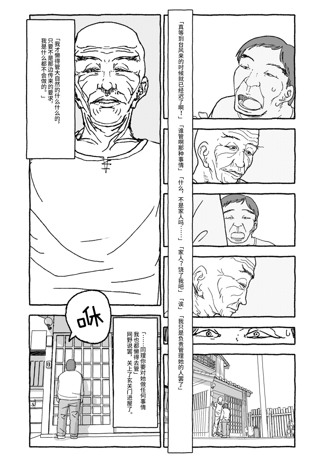 Deatte 4-Kounen De Gattai Part 1|相遇四光年后合体 前篇 - Page 65