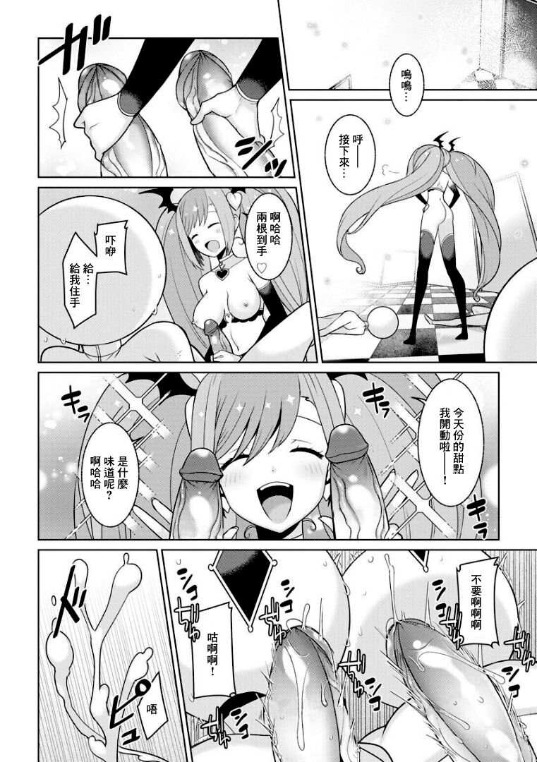 Yumekawa Mahou Shoujo Yumerun Ch. 4 - Page 18
