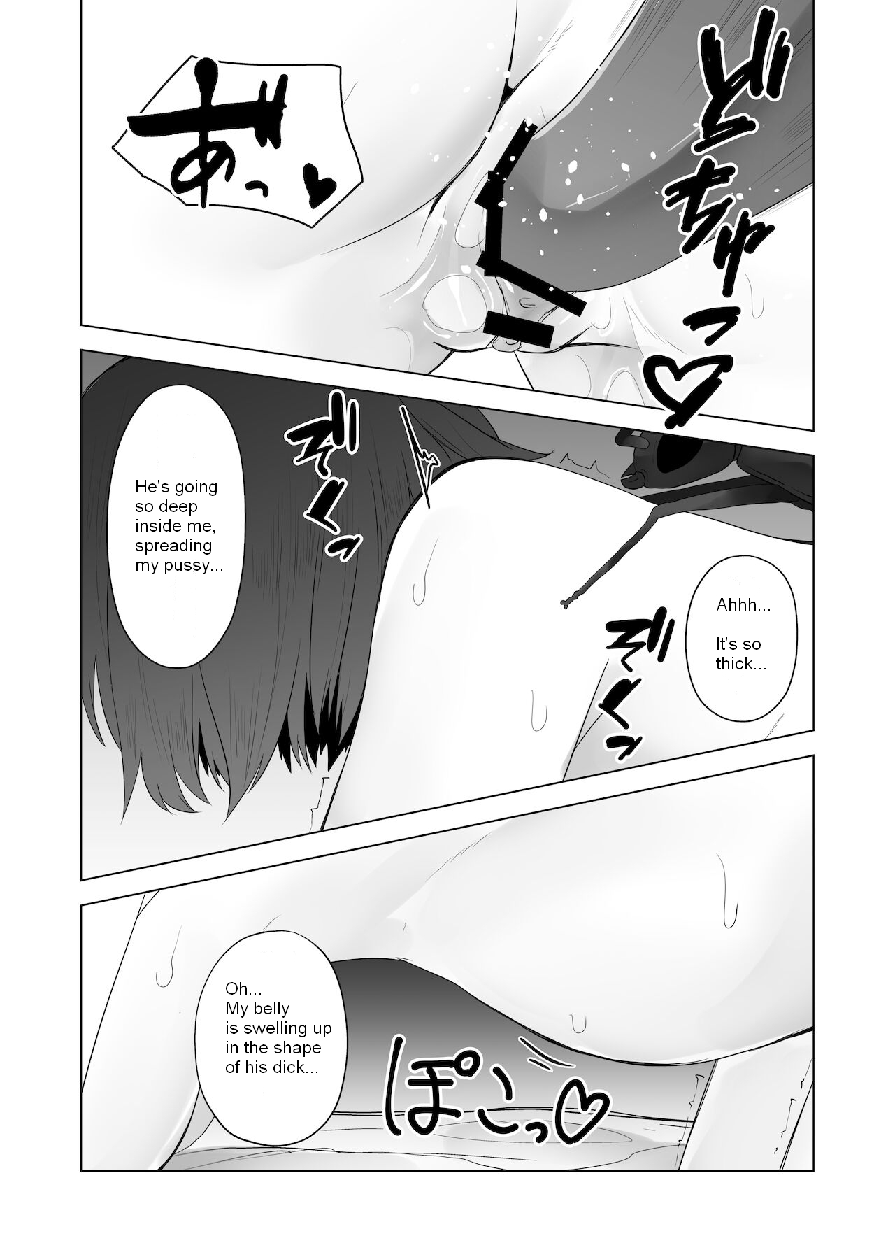 Mushikan Fuuzokuten VIII - Page 18