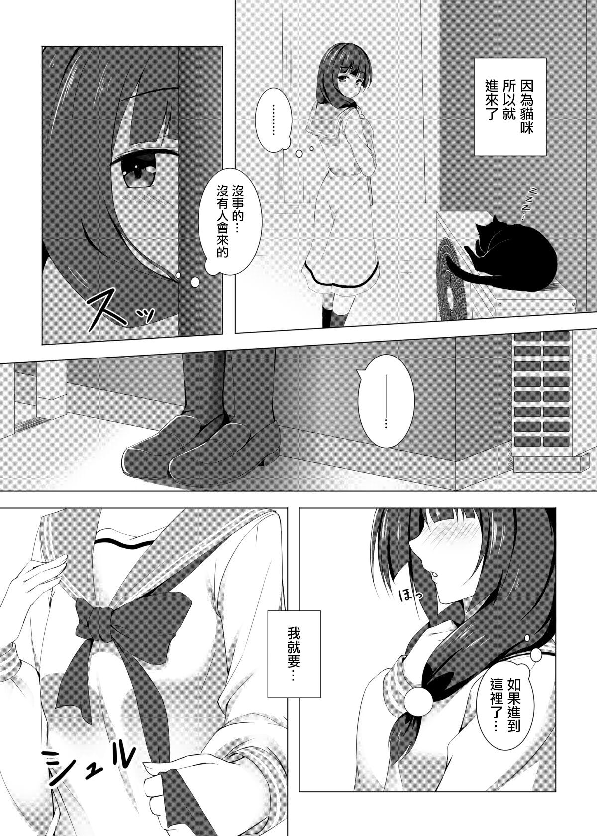 Yuika no Himitsu Seiheki - Page 5