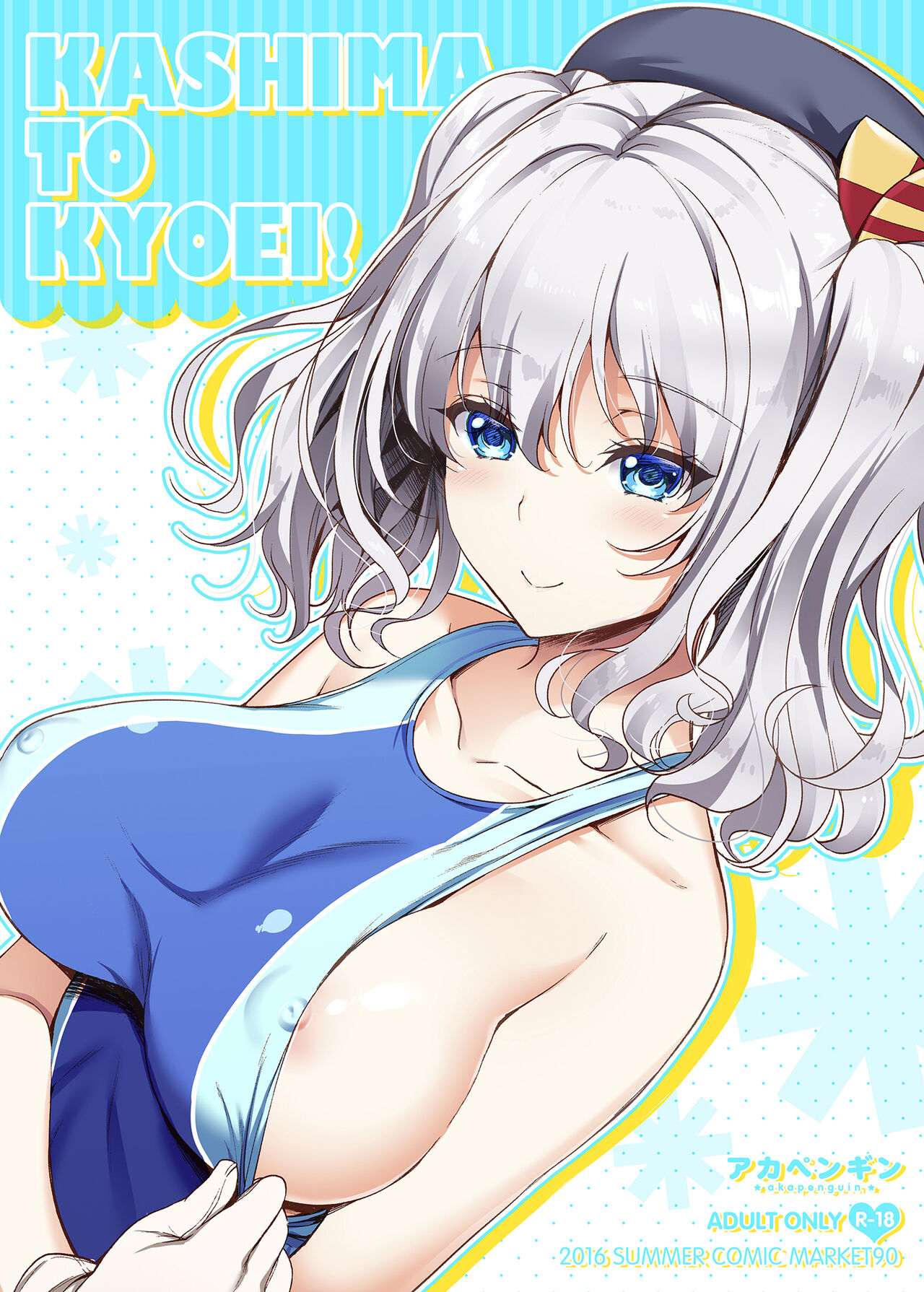 KASHIMA TO KYOUEI!! - Page 1