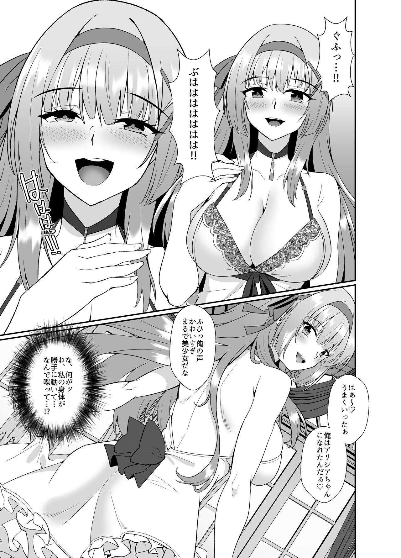 [Seika Kairaku Shoten (Eltoria, Shirokuma A, Mutsukidou)] Hime-sama no Jinsei Itadakimasu -Kawa-ka Sarete Ossan ni Karada o Nottorarete Shimau Himekishi Monogatari- - Page 13