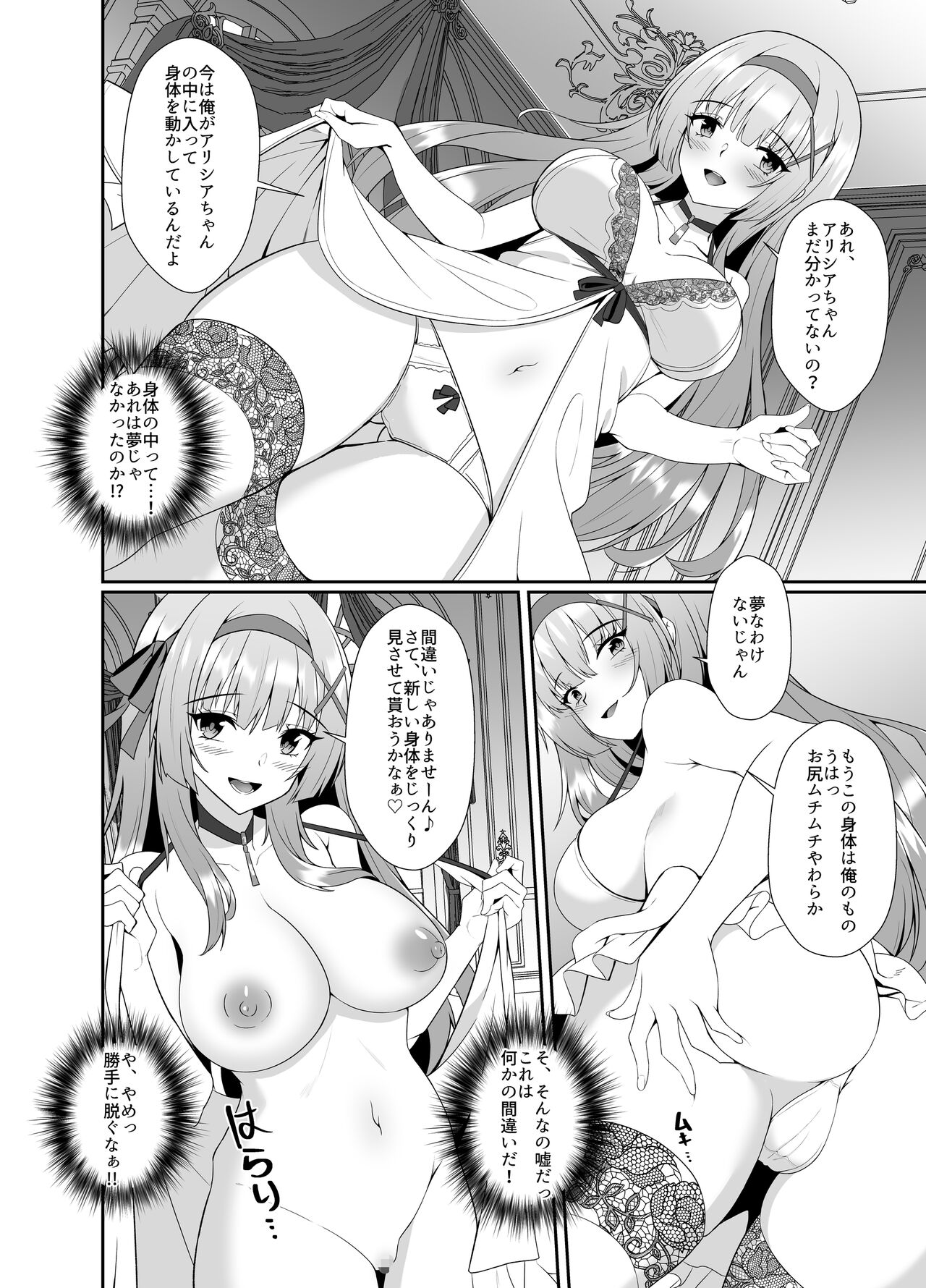 [Seika Kairaku Shoten (Eltoria, Shirokuma A, Mutsukidou)] Hime-sama no Jinsei Itadakimasu -Kawa-ka Sarete Ossan ni Karada o Nottorarete Shimau Himekishi Monogatari- - Page 14