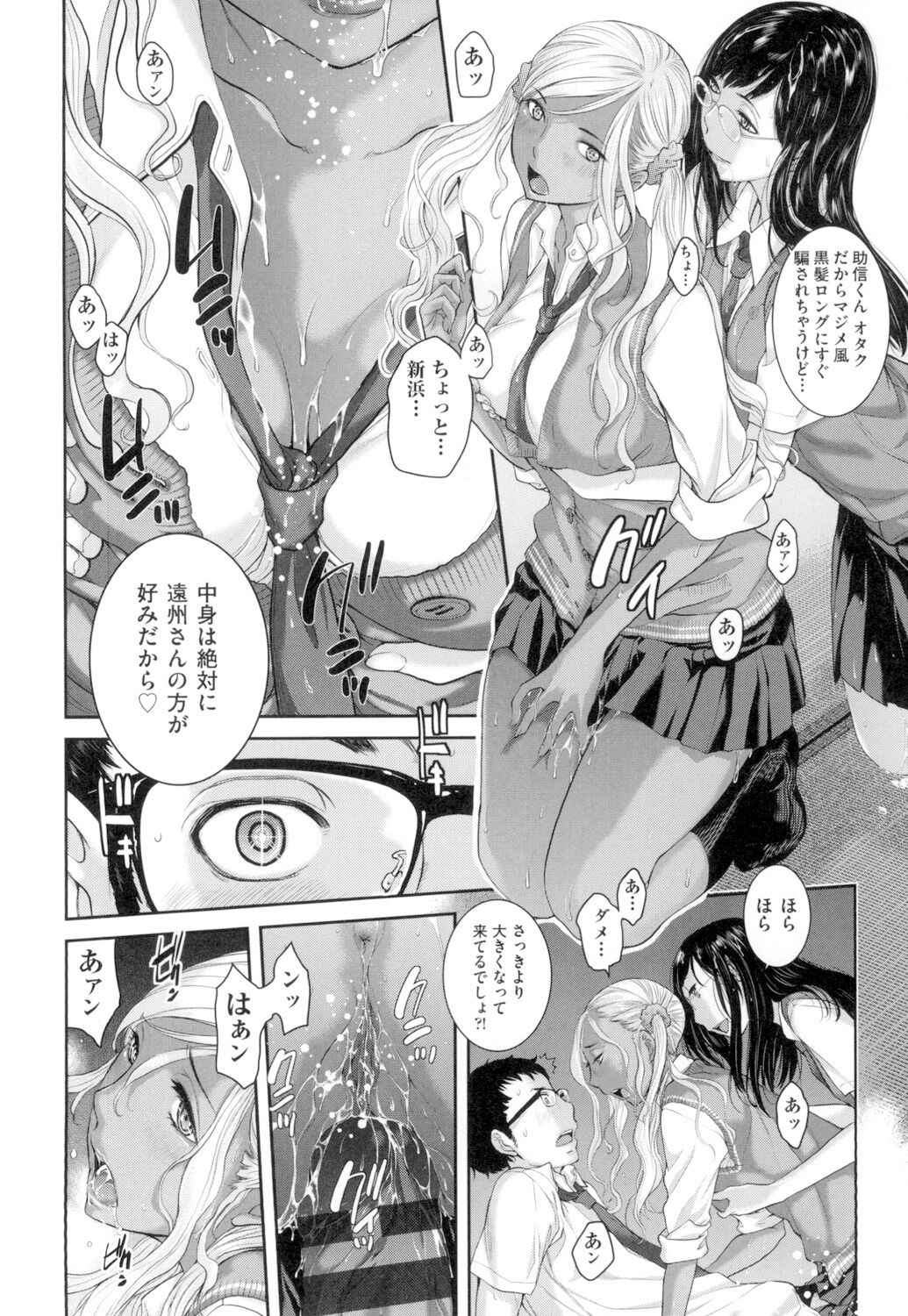 Seifuku Shijou Shugi - Page 201