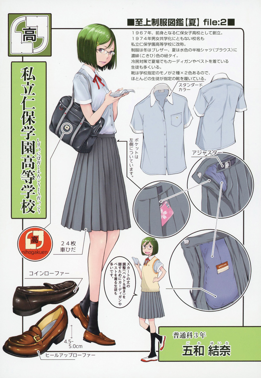Seifuku Shijou Shugi - Page 220