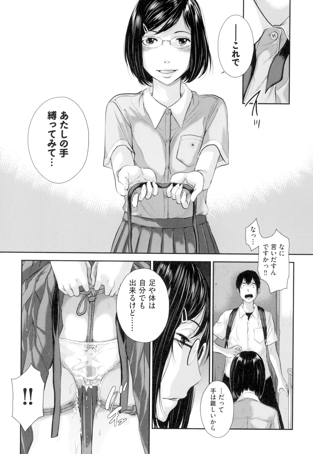 Seifuku Shijou Shugi - Page 40