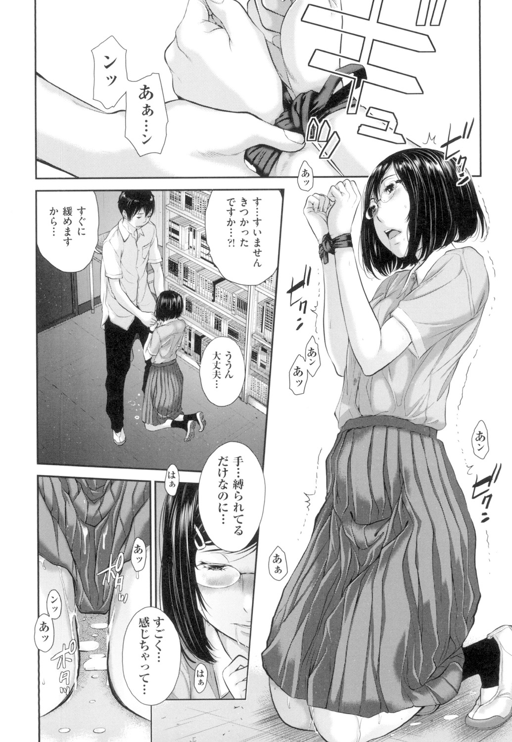 Seifuku Shijou Shugi - Page 43